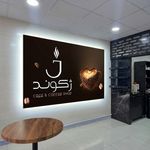 کافه ژکوند)دارای دان قهوه تازه وبا کیفیت