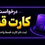 کافی نت پارسیان , کافی نت عمران مسکن مهر