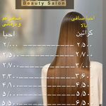 آرایشگاه زنانه سالن زیبایی آموزشگاه  مصی