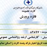 رواندرمانی آنلاین و حضوری