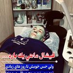 فیشال تخصصی  سعیده صدیقی