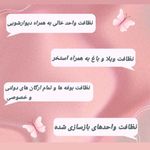 خدمات نظافت درنیکا ایرانیان