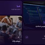 گروه نرم‌افزاری پادیرا