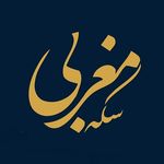 سکه مغربی