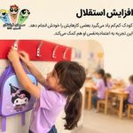 کودکستان و پیش دبستانی سیمای فرشتگان