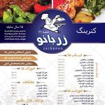تهیه غذای زربانو