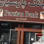 بانک صادرات شعبه بلوار دلاوران کد 4149