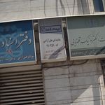 بیمه رازی
