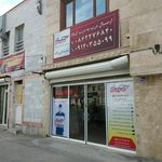 باربری سید