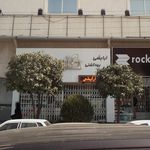 آرایشی و بهداشتی