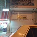 بازارچه گوشت آسیا