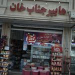 هایپر جناب خان