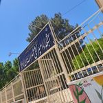 شبکه دامپزشکی شهرستان بروجرد