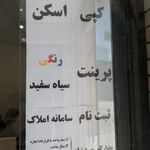 کافی نت کلیک