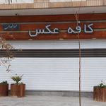 استوديو فيلم و عکس ستاره شهر