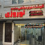بازارچه گوشت آسیا
