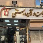 لبنیات نسیم شهر