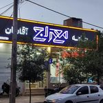پوشاک معراج