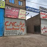 تعمیرگاه تخصصی رویال تهران