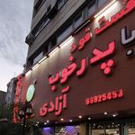 پدر خوب