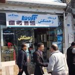 فروشگاه تجهیزات ساختمانی زحمتکش