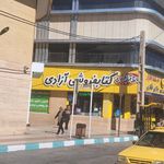 پاپیروس