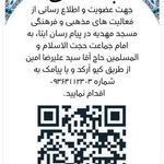مسجد