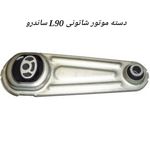 فروشگاه لوازم یدکی خودرو