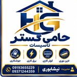 حامی گستر اندیشه