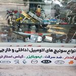 کلید سازی قفل سازی خواجه نظام، اجاره دار