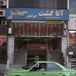 جهان آرسی