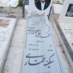 گلزار شهدای کرمان