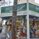 سوپر انقلاب
