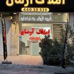 املاک اسکان روزبهانی