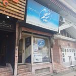 صندوق بیمه اجتماعی کشاورزان، روستائیان و عشایر