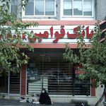 بانک پارسیان شعبه فاطمی