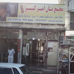 نانوایی سنگکی