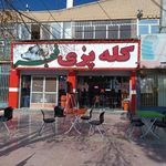 کله پزی فجر