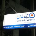 بیمه پاسارگاد کد 80893