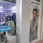 خیاطی میثم