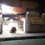 نان اقاقیا