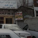 کافه قنادی ترش و شیرین
