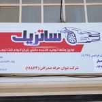 مدیران خودرو کد ۵۰۶۹