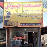 صنعت جوش