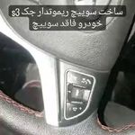 کلید سازی قفل سازی خواجه نظام، اجاره دار