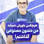 کلینیک دندانپزشکی نگین دنتال