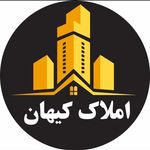 املاک کیهان