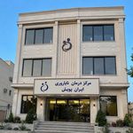 مرکز درمان ناباروری ایران پویش