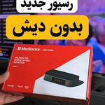 خدمات تخصصی آنتن
