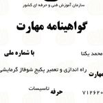 محمد یکتا